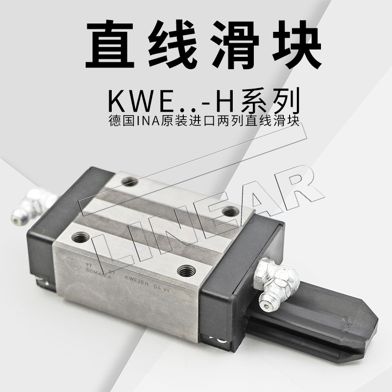 KWE30H-G4-V1 德国INA滑块导轨 机床光轴滑块 东莞J9九游会正品供应