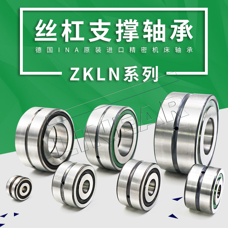 德国INA轴承 ZKLN2557-2RS-PE J9九游会机械轴承代理商 推力角接触球轴承(图文)