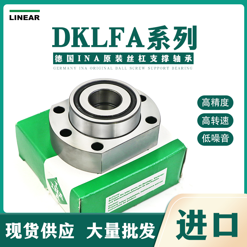 德国INA角接触球轴承 DKLFA1575-2RS 东莞J9九游会供应 质量保证 原装轴承(图文)