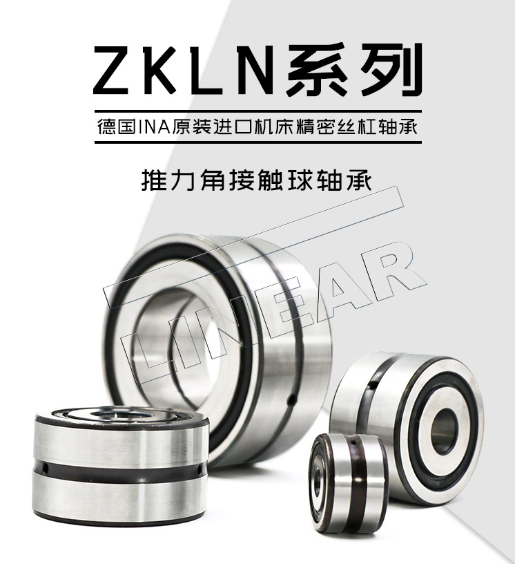 现货供应德国INA进口推力角接触球轴承 ZKLN2052-2RS -XL 德国授权代理商 东莞J9九游会机械(图文)